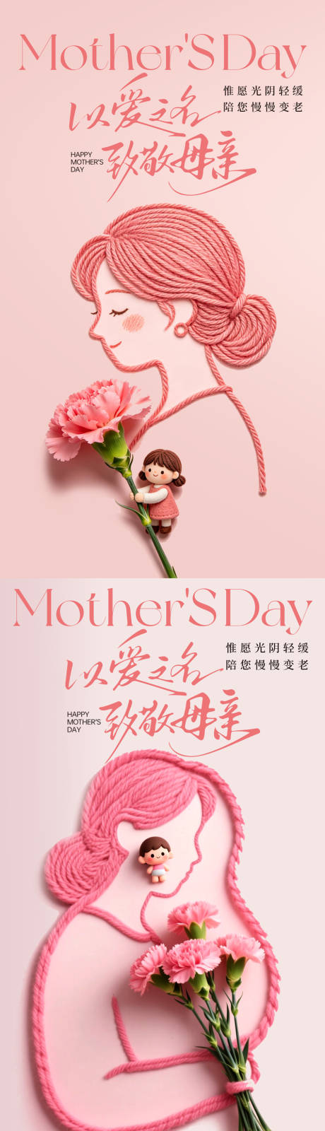 源文件下载【享设计】搜索编号：62530036701218147【母亲节海报】