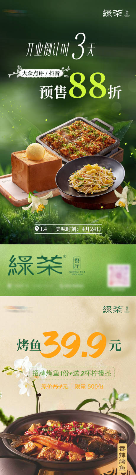 源文件下载【享设计】搜索编号：85610036939899733【开业倒计时】
