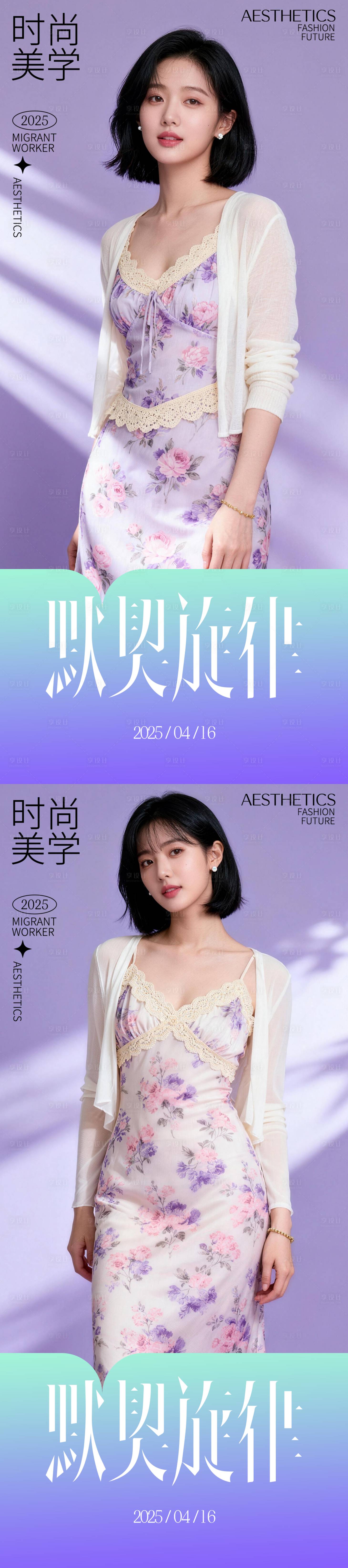 源文件下载【享设计】搜索编号：95420036805849245【活动海报】