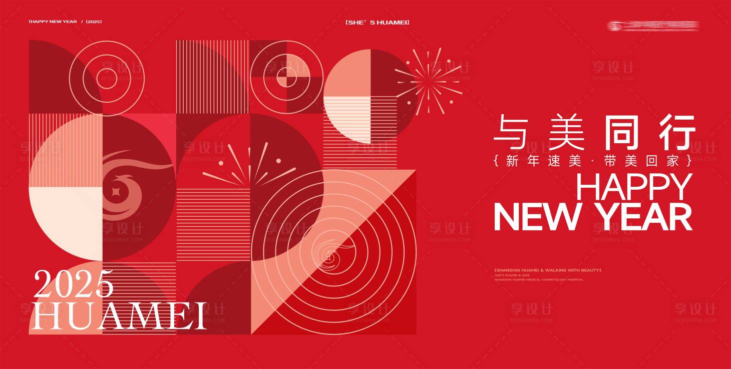 源文件下载【享设计】搜索编号：67300036968858211【新年主画面】