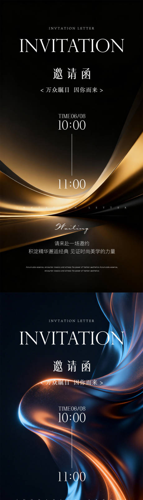 源文件下载【享设计】搜索编号：32060036668668024【医美邀请函系列海报】