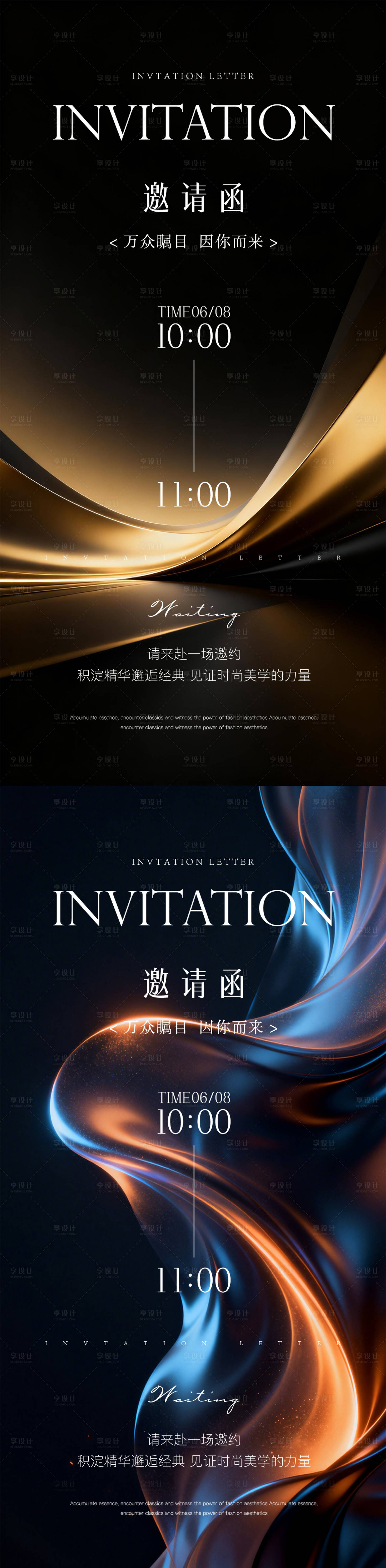 源文件下载【享设计】搜索编号：32060036668668024【医美邀请函系列海报】