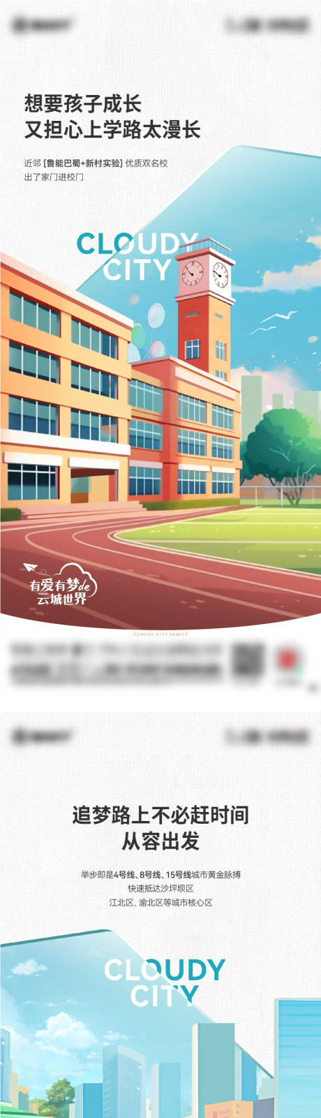 源文件下载【享设计】搜索编号：79510036761146289【房地产价值刷屏】
