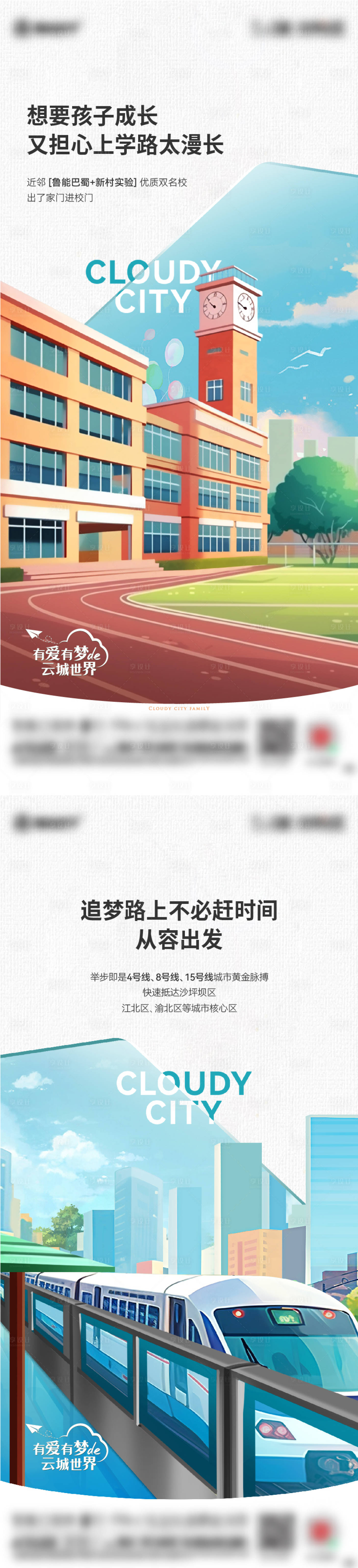 源文件下载【享设计】搜索编号：79510036761146289【房地产价值刷屏】