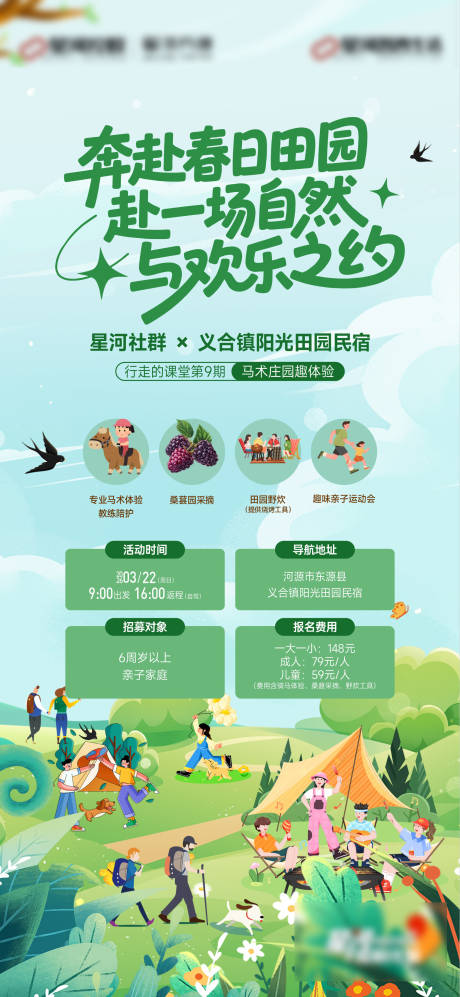 源文件下载【享设计】搜索编号：29580036744671503【社群活动】
