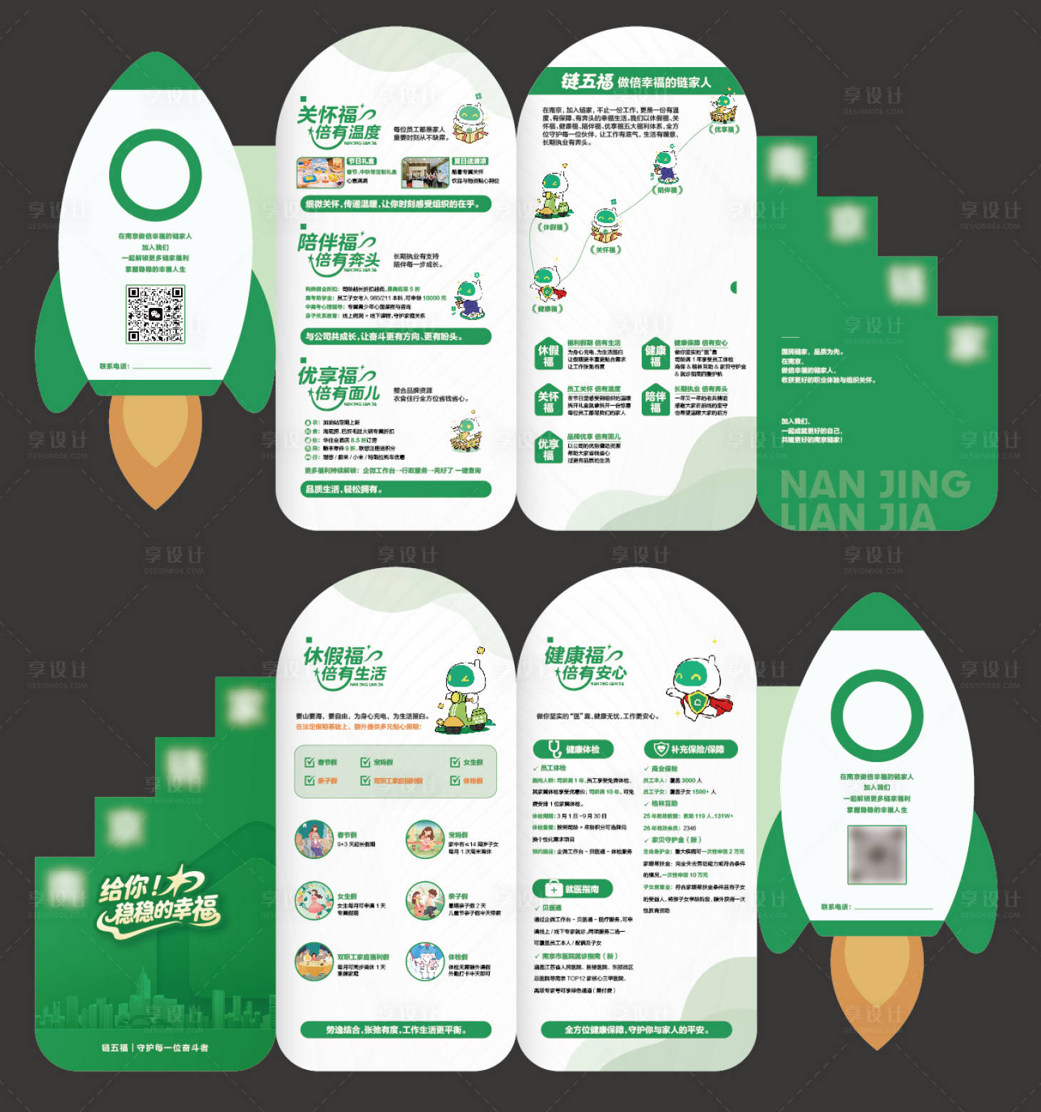 源文件下载【享设计】搜索编号：91330037021674407【地产会议创意异形折页 】