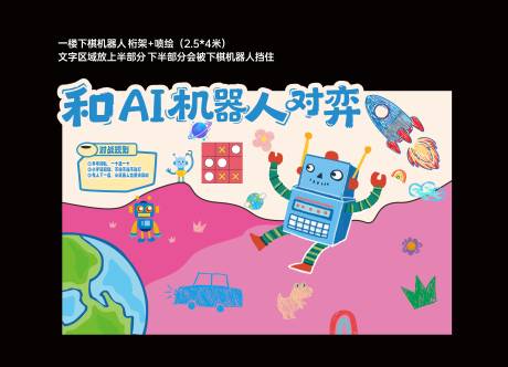源文件下载【享设计】搜索编号：85250037044428460【和AI机器人对战】