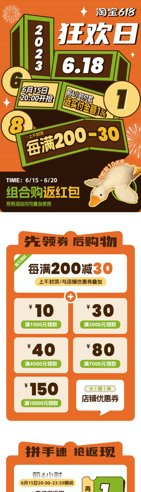 源文件下载【享设计】搜索编号：85570036665489015【618奶油风家具狂欢日首页】