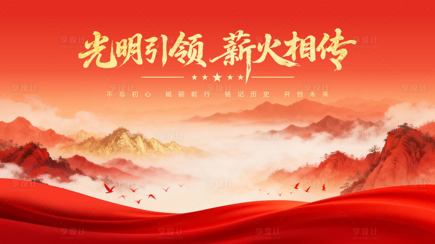 源文件下载【享设计】搜索编号：40020036813328361【KV海报背景板 】