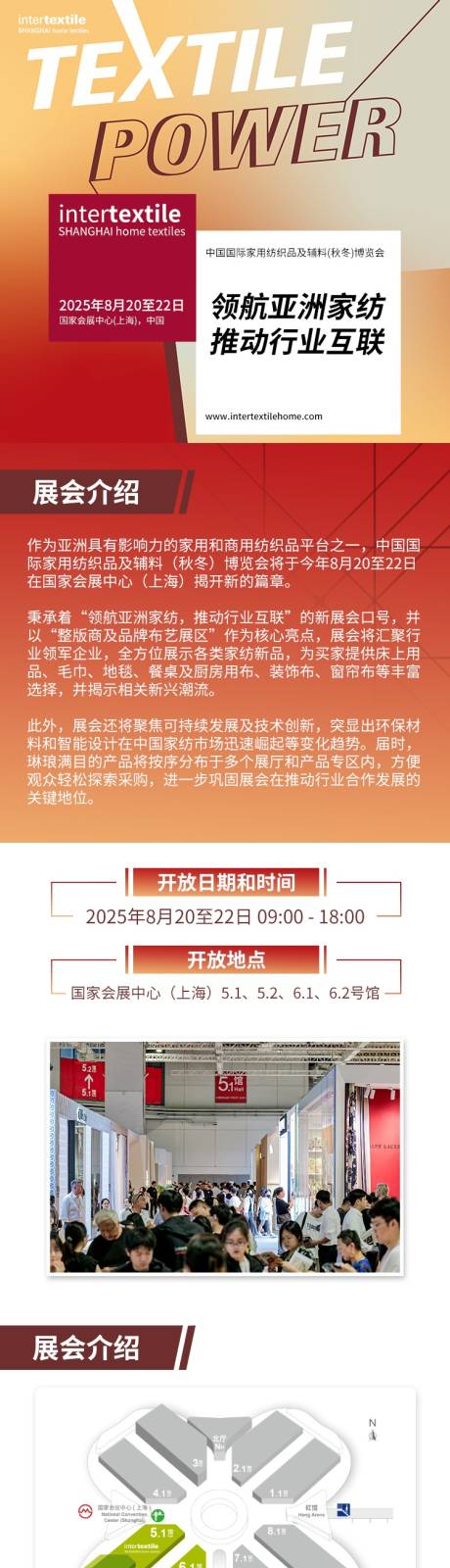源文件下载【享设计】搜索编号：75100037110319911【宣传长图】