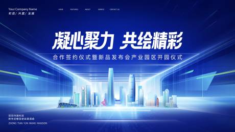 源文件下载【享设计】搜索编号：24550036787073708【东莞地标背景板】