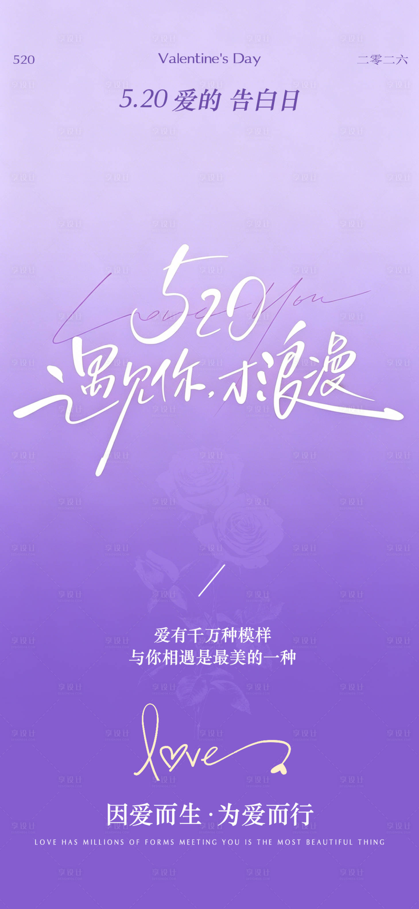 源文件下载【享设计】搜索编号：34850036741808572【紫调渐变风 】