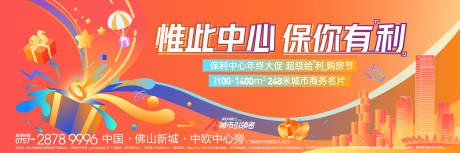 源文件下载【享设计】搜索编号：87260036688434842【年终促销商业活动背景板】