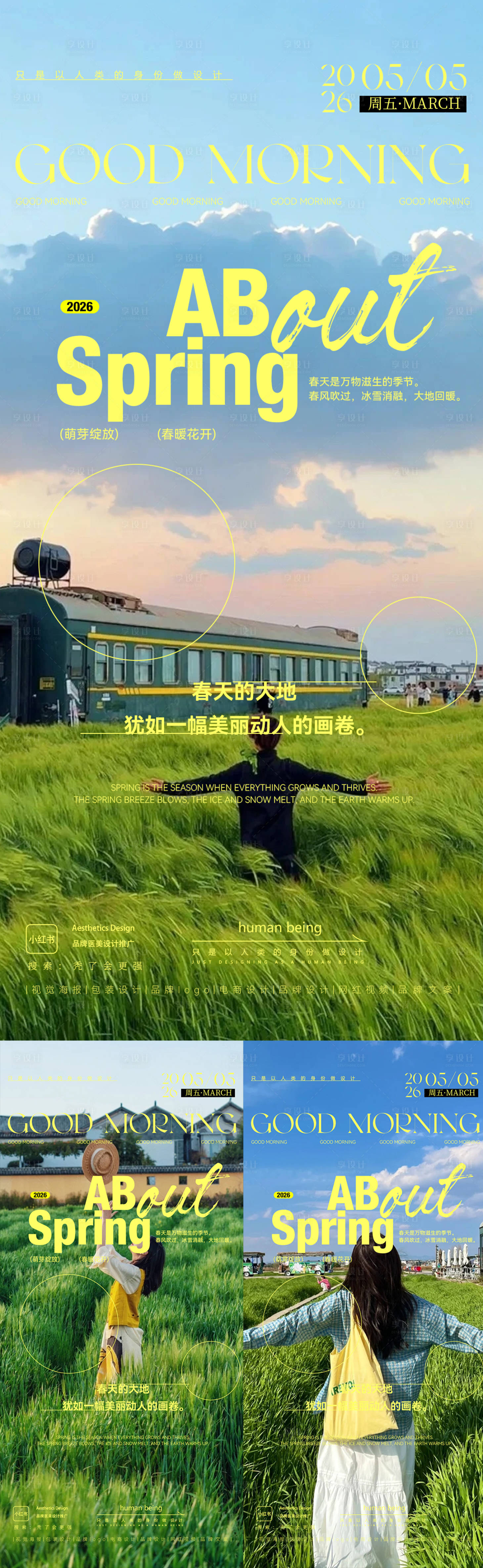 源文件下载【享设计】搜索编号：26190036784242188【节日海报】