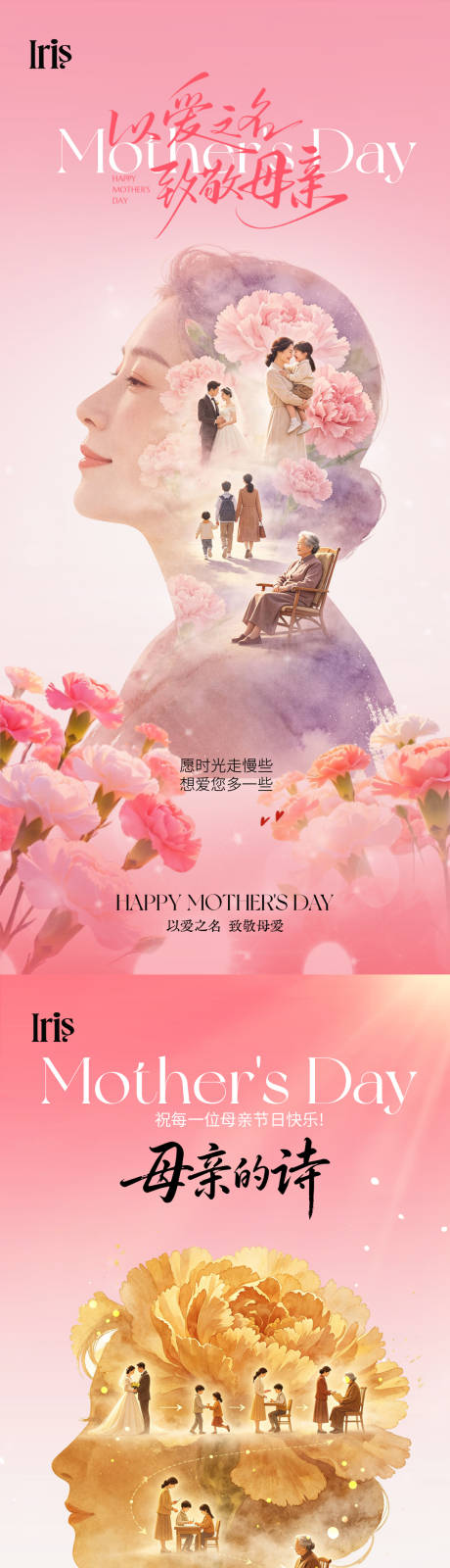 源文件下载【享设计】搜索编号：89960036696488060【母亲节母爱海报  】