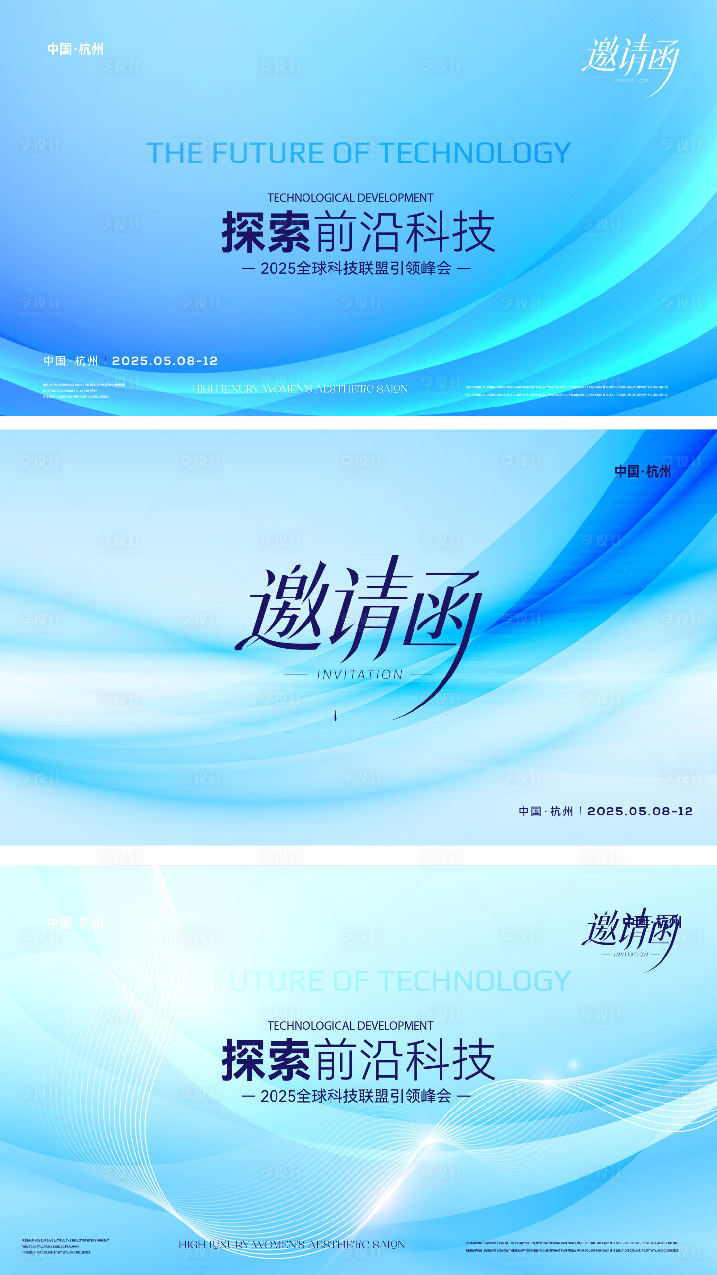 源文件下载【享设计】搜索编号：86640037062541410【科技AI活动物料】