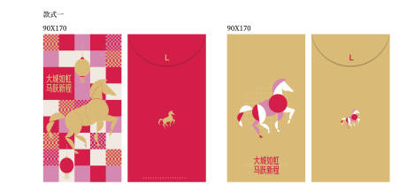 源文件下载【享设计】搜索编号：67880036782897865【马年红包】