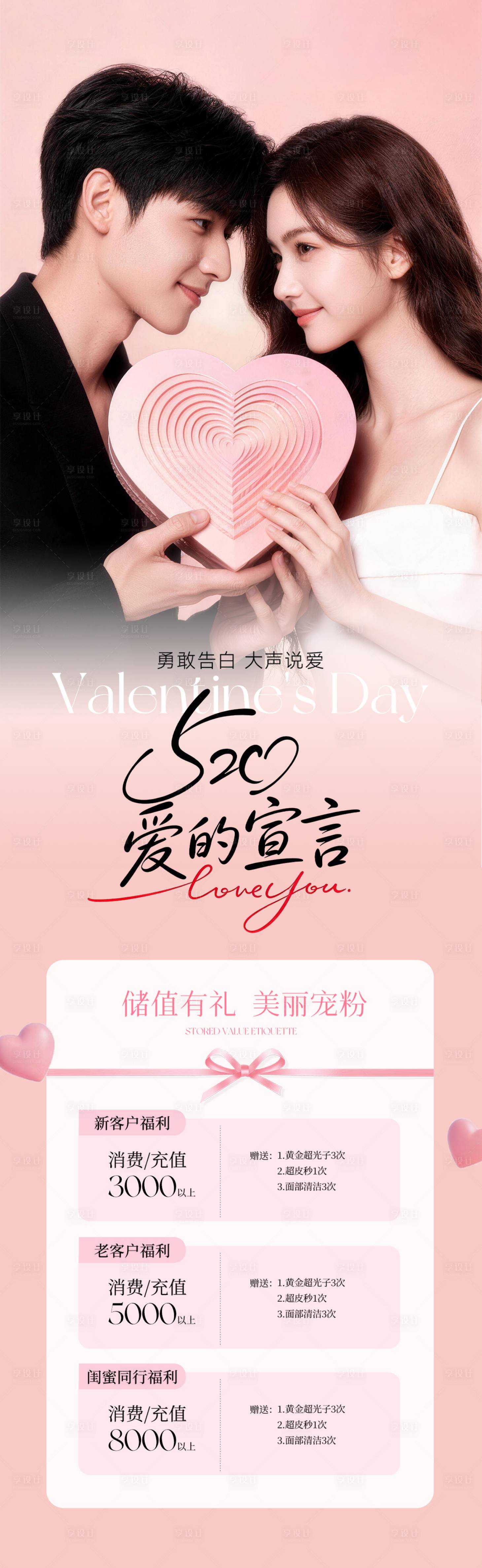 源文件下载【享设计】搜索编号：98120036857574144【活动海报】