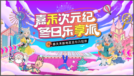 源文件下载【享设计】搜索编号：76960036793084049【次元主画面】