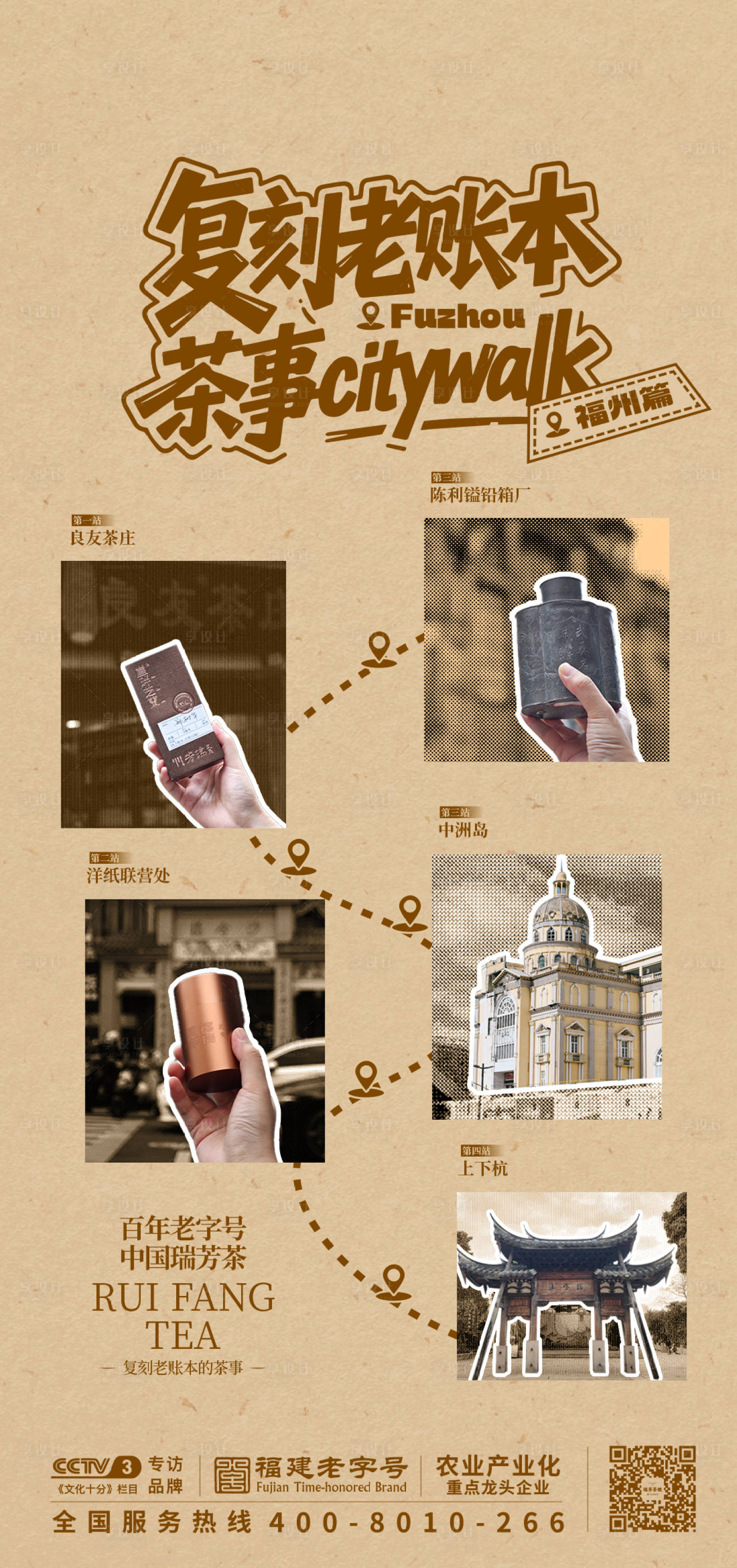 源文件下载【享设计】搜索编号：34530036823786829【城市打卡】