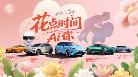 源文件下载【享设计】搜索编号：31470036891326926【花点时间AI你母亲节背景画面】