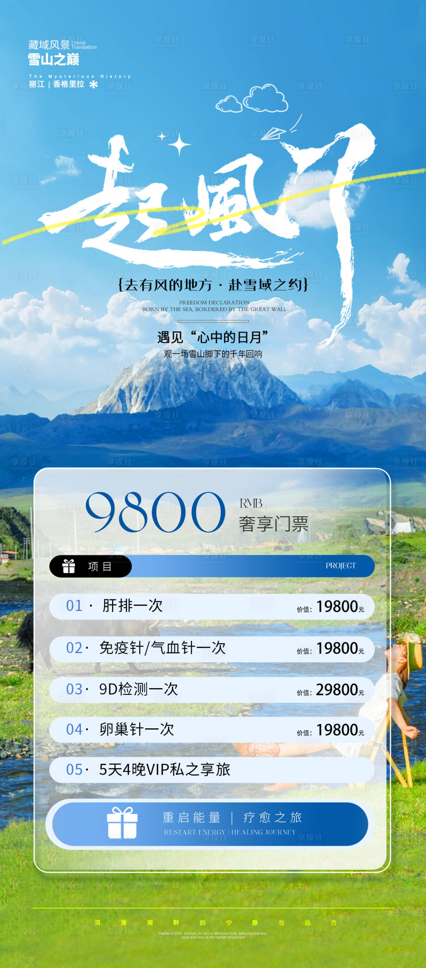 源文件下载【享设计】搜索编号：39570036784482573【医美卡项促销海报】