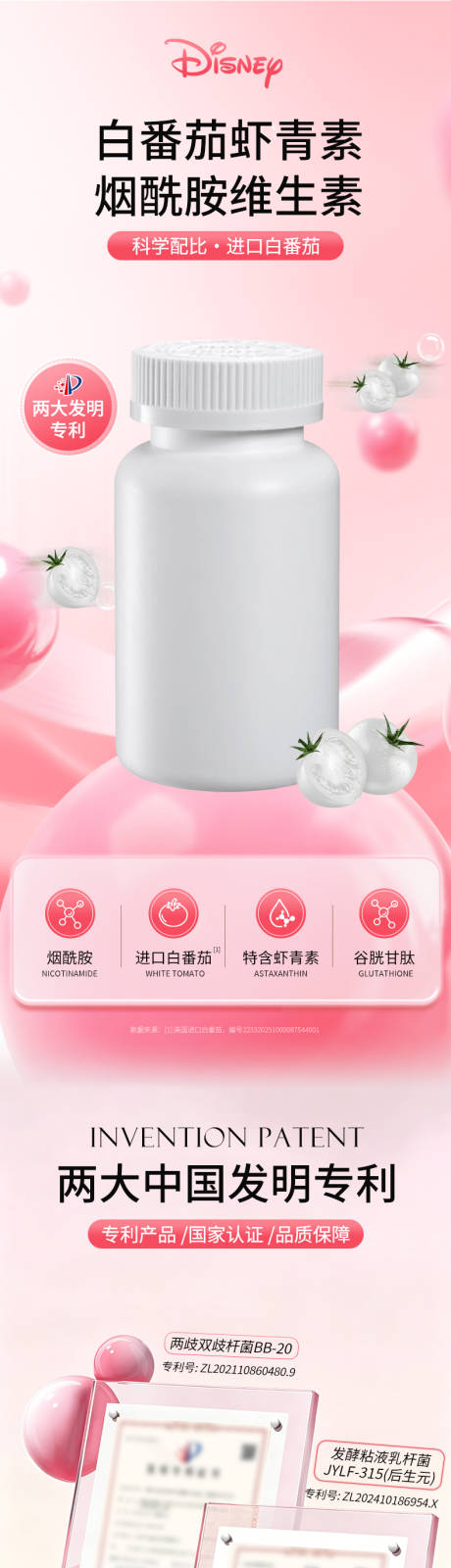 源文件下载【享设计】搜索编号：75040036676457781【粉色护肤保健品电商详情页】