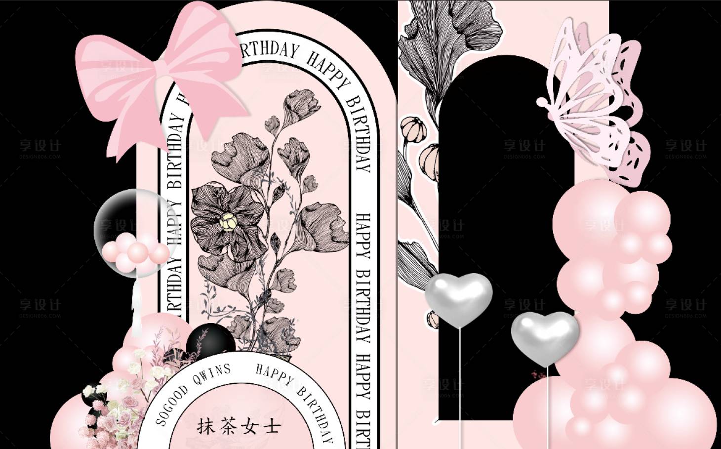 源文件下载【享设计】搜索编号：68230036679725222【粉色生日合影打卡美陈】