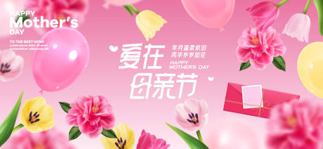 源文件下载【享设计】搜索编号：15320036704616974【母亲节活动主画面】