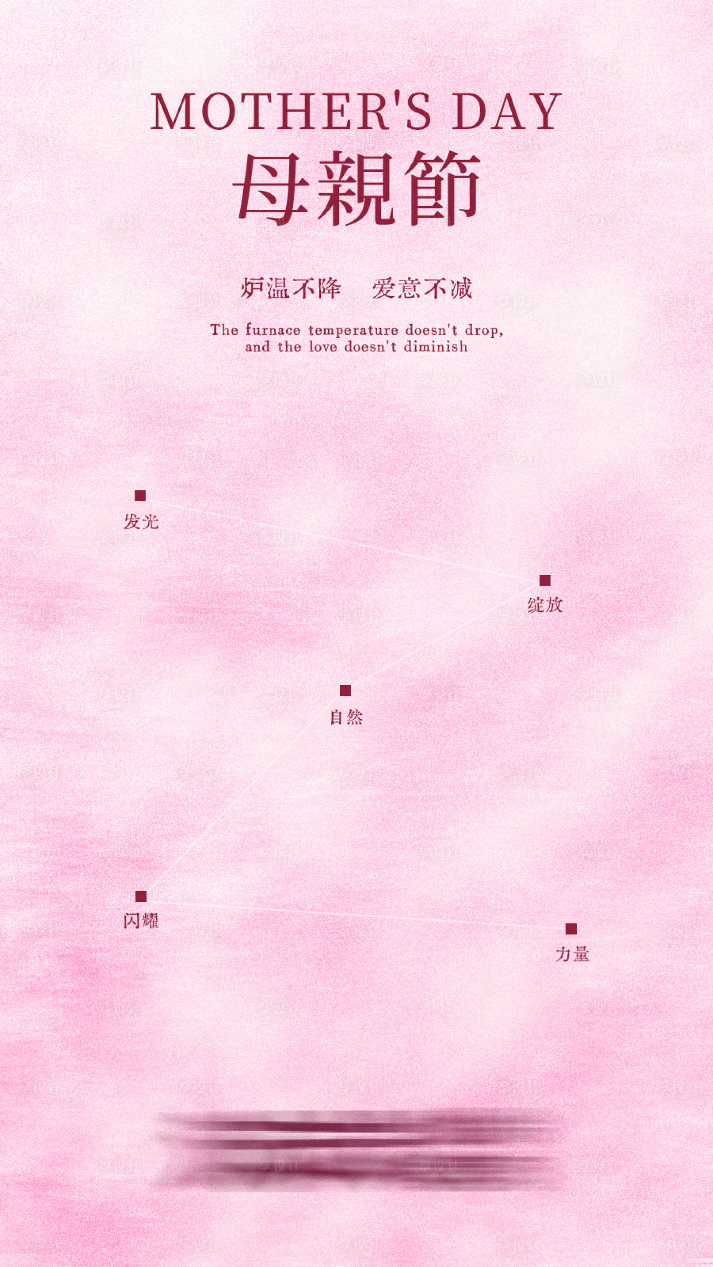 源文件下载【享设计】搜索编号：62310036698427110【母亲节节日移动端海报】