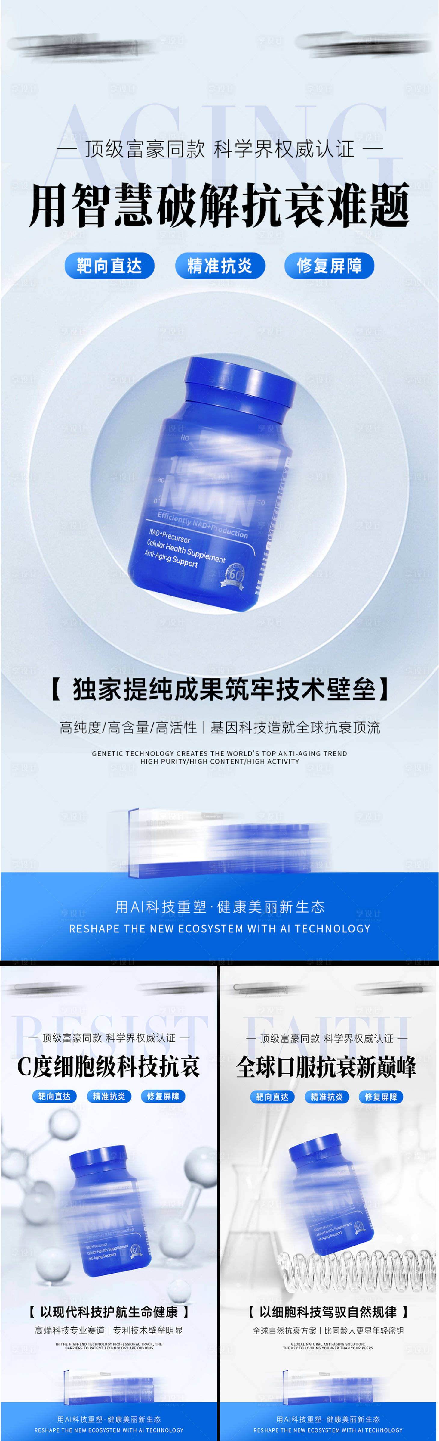 源文件下载【享设计】搜索编号：40060036917558522【美业会议招商造势产品海报】