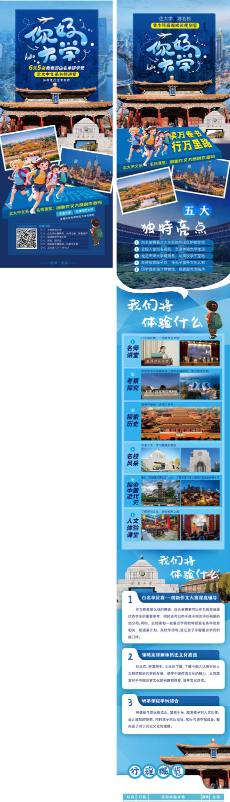 源文件下载【享设计】搜索编号：99820036857774081【您好大学】