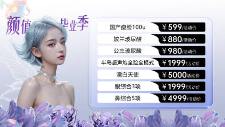 源文件下载【享设计】搜索编号：65890036821483708【美团活动顶图】