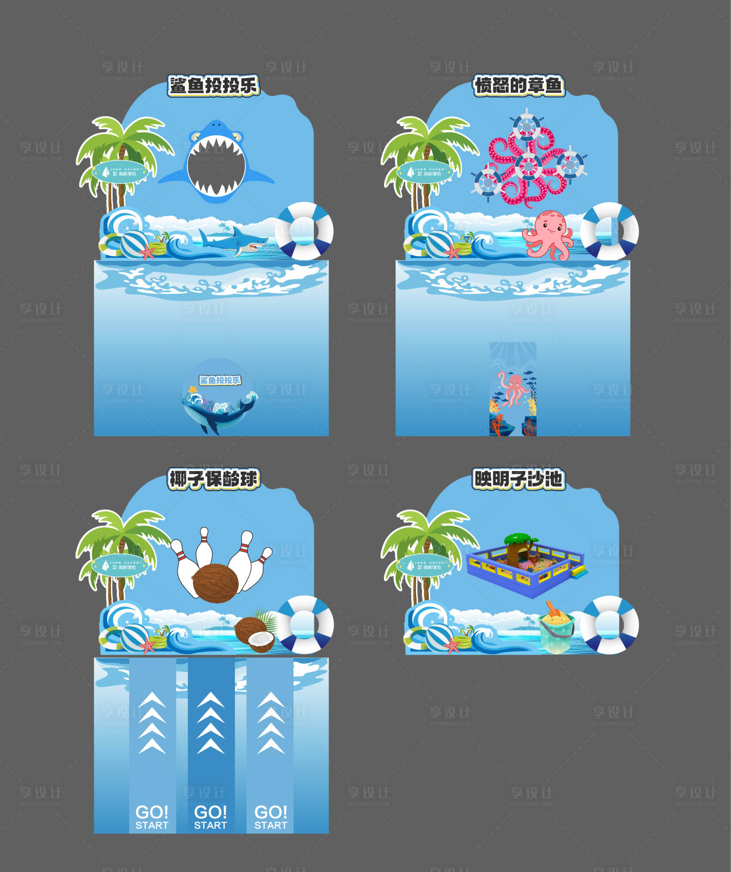 源文件下载【享设计】搜索编号：87620036692865103【海洋主题游戏背板】