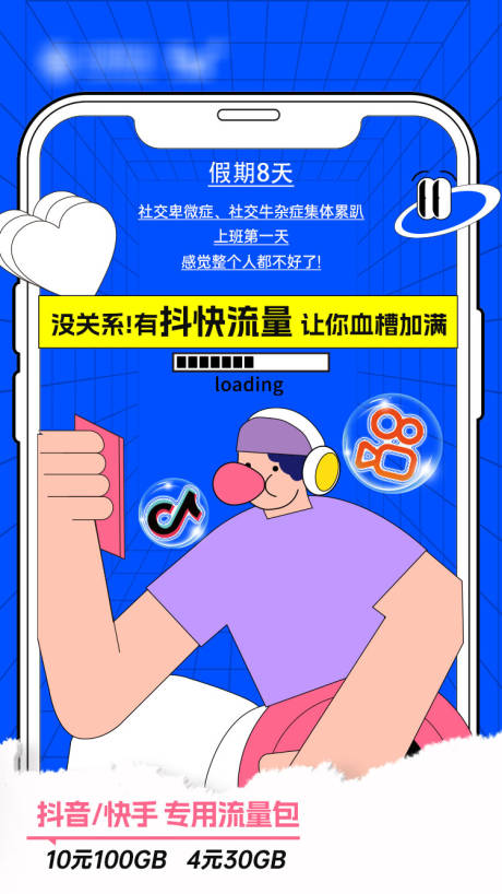 源文件下载【享设计】搜索编号：89040036826572267【抖快流量包】