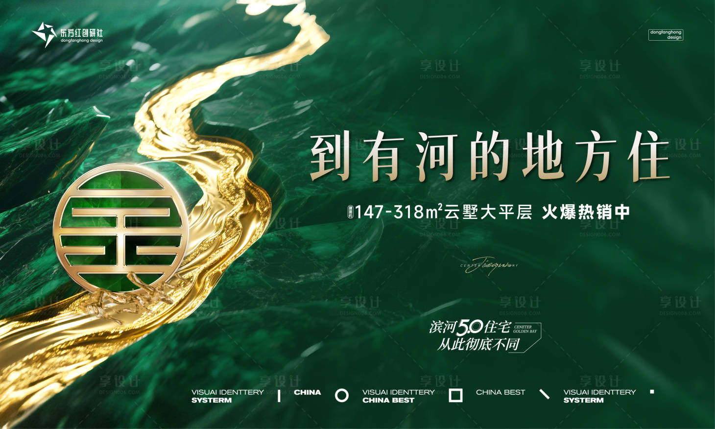 源文件下载【享设计】搜索编号：18290036732071466【地产云墅大平层户外桁架】