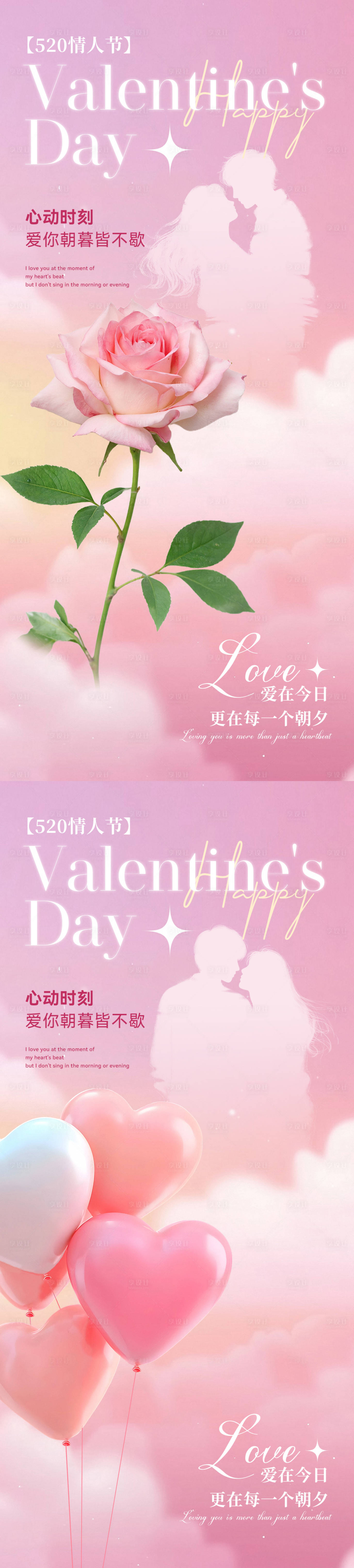 源文件下载【享设计】搜索编号：94370036760053448【情人节】