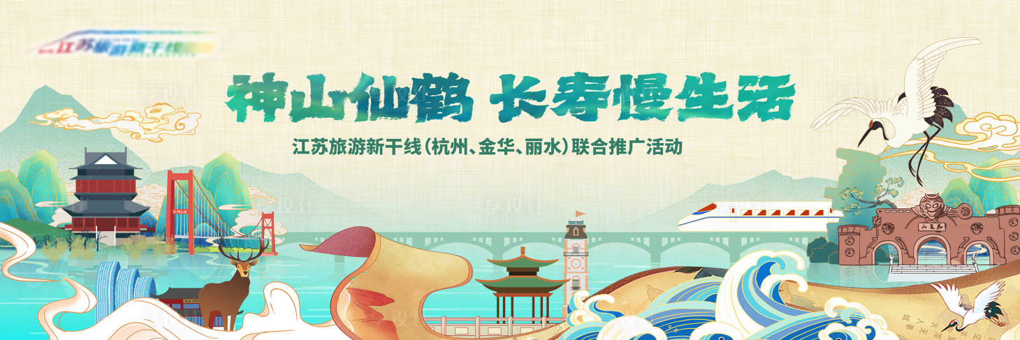 源文件下载【享设计】搜索编号：10620036681249492【国风文旅地标插画主画面背景板】
