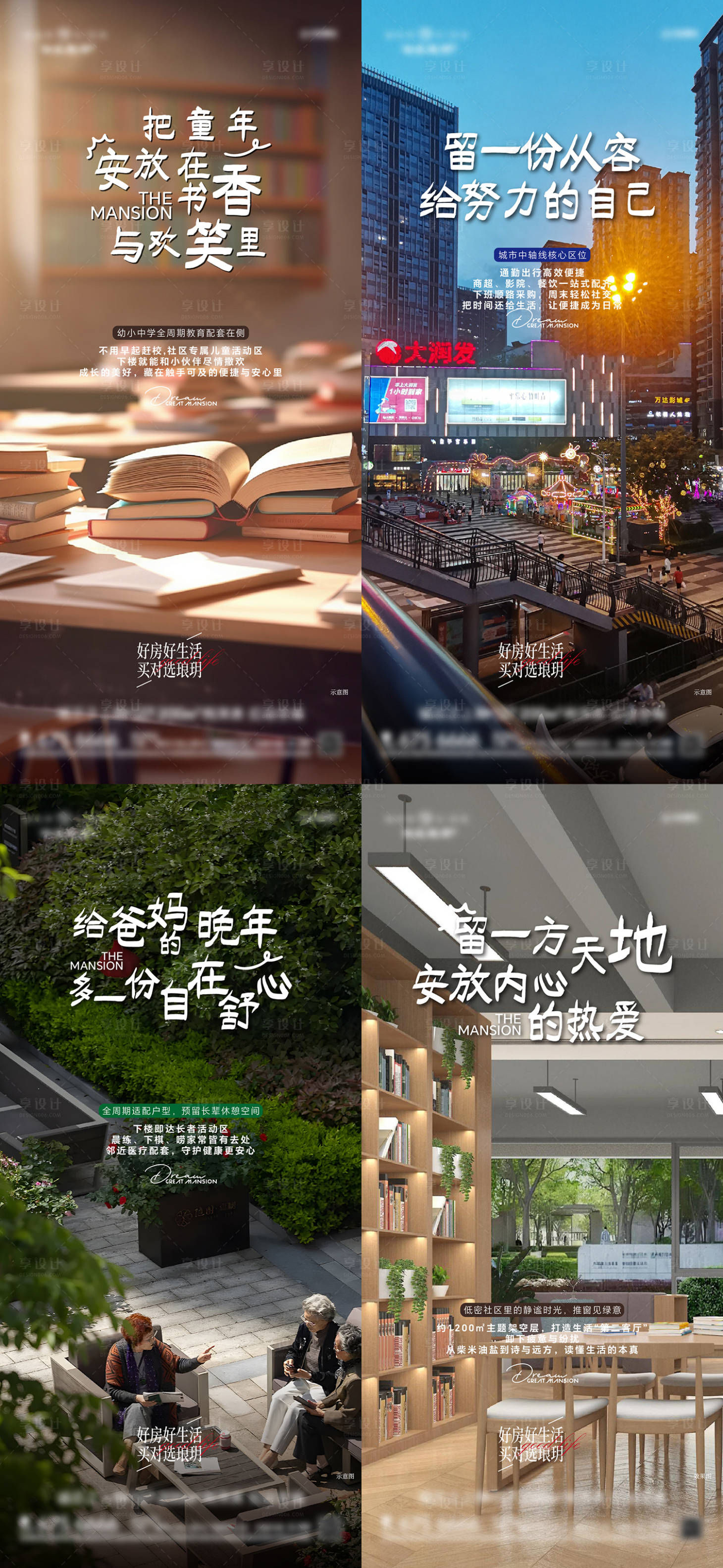 源文件下载【享设计】搜索编号：38590036711502978【价值点品质海报】