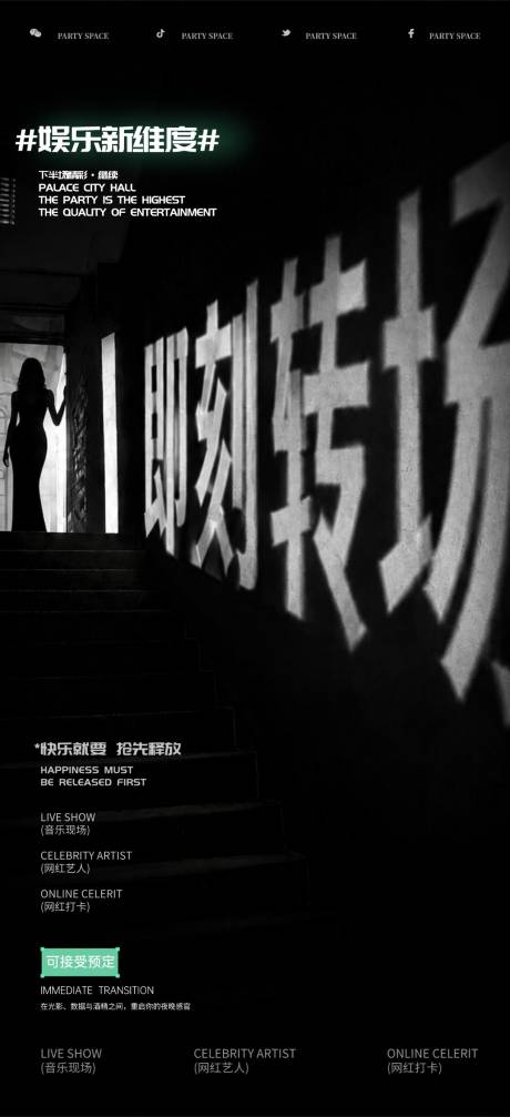 源文件下载【享设计】搜索编号：53320037094303529【即刻转场】