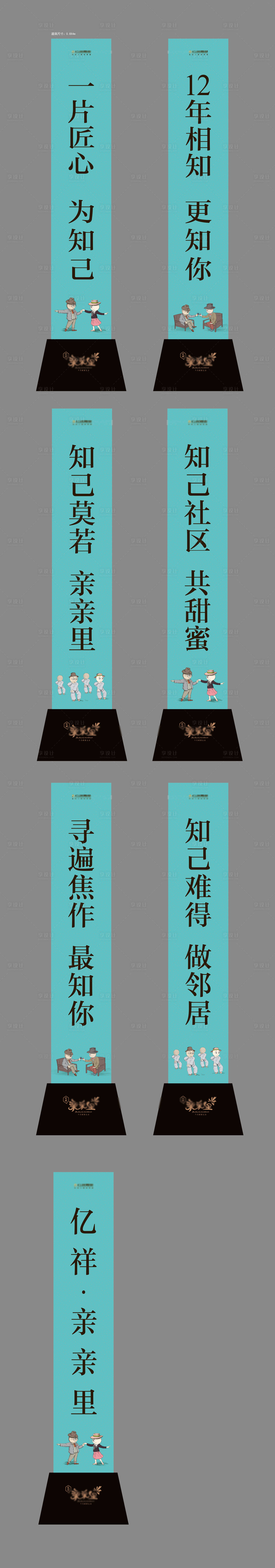 源文件下载【享设计】搜索编号：24000036967839993【地产道旗】