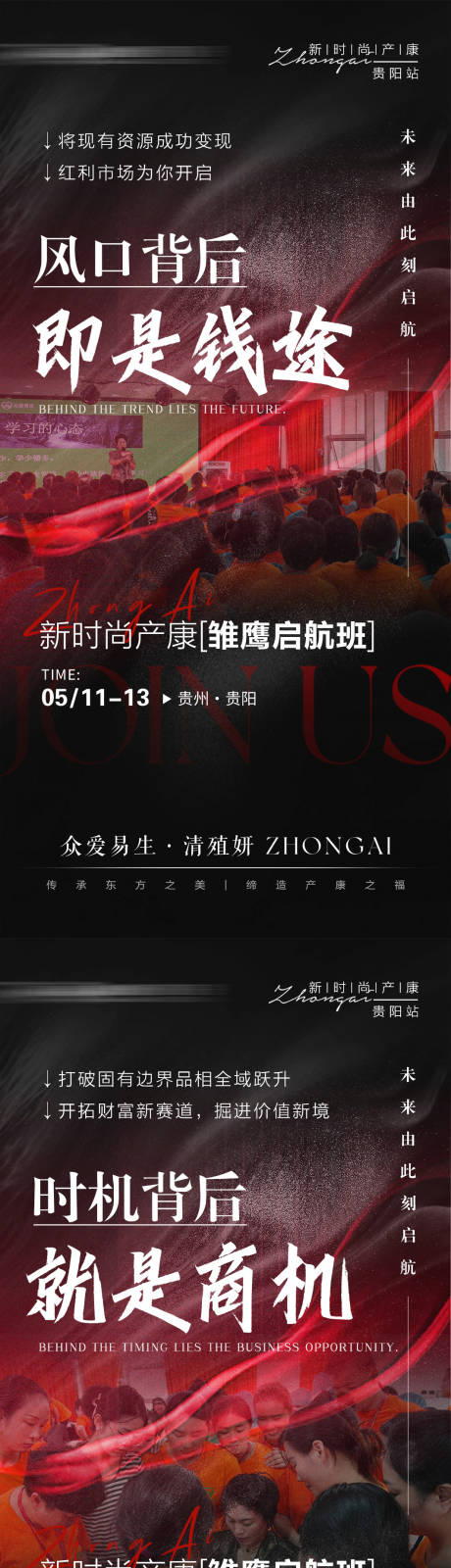 源文件下载【享设计】搜索编号：23510036739653360【会议造势海报】