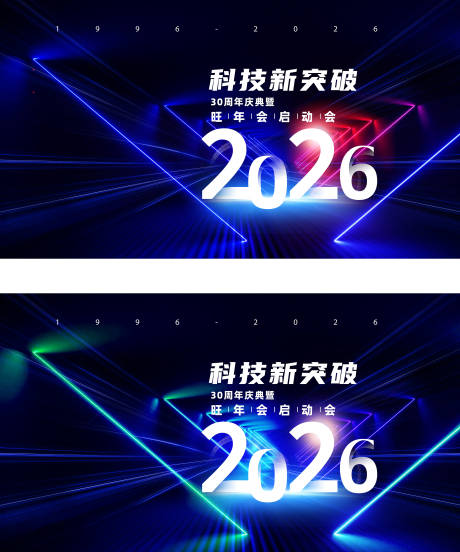 源文件下载【享设计】搜索编号：88020036823417086【科技盛典年会峰会】