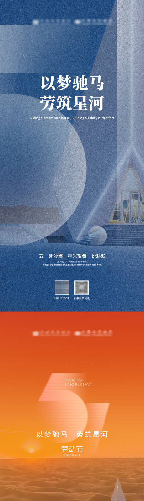 源文件下载【享设计】搜索编号：51740036651514750【五一劳动节度假海报】