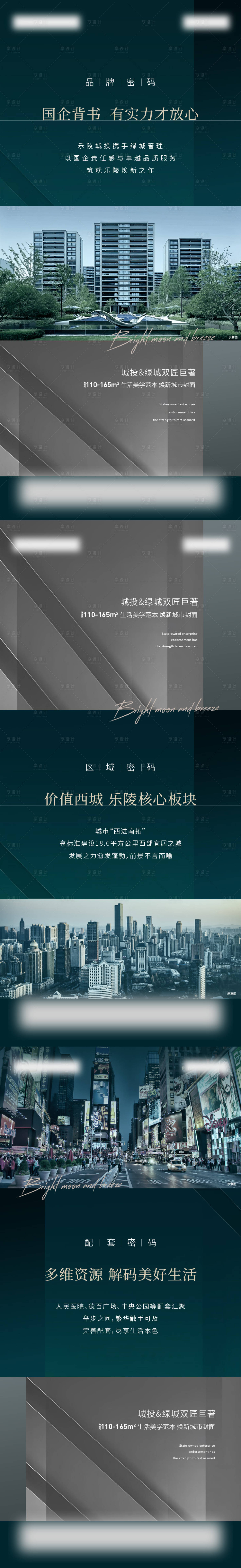 源文件下载【享设计】搜索编号：93600036736826082【地产价值点系列】