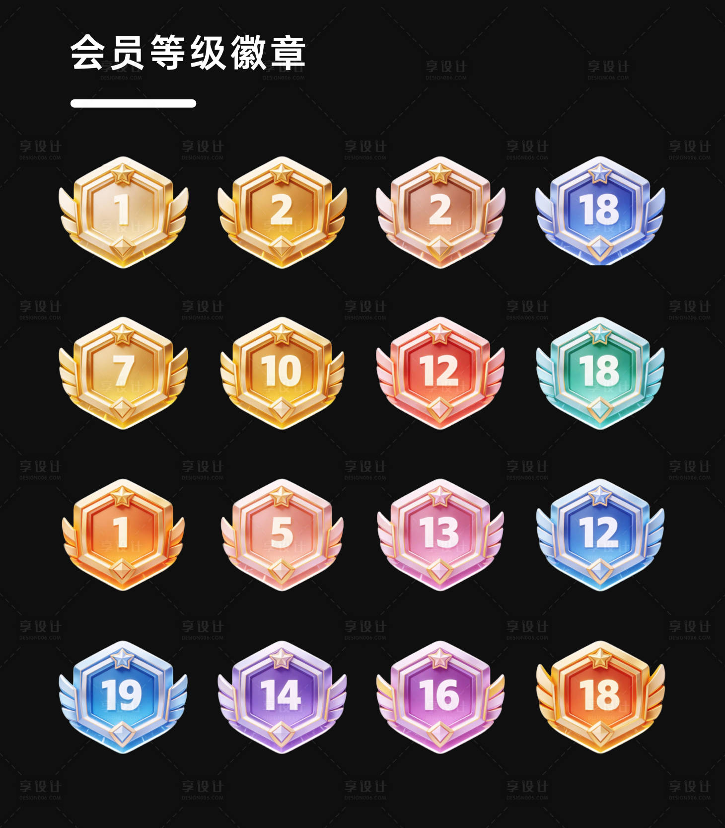 源文件下载【享设计】搜索编号：61000036826753228【会员徽章等级】