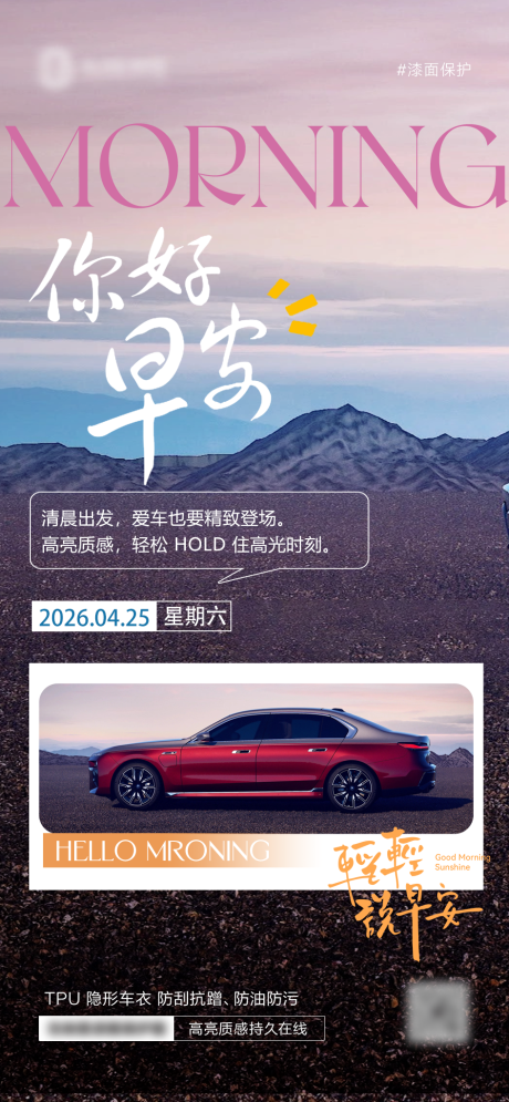 源文件下载【享设计】搜索编号：51470036742682935【汽车海报】