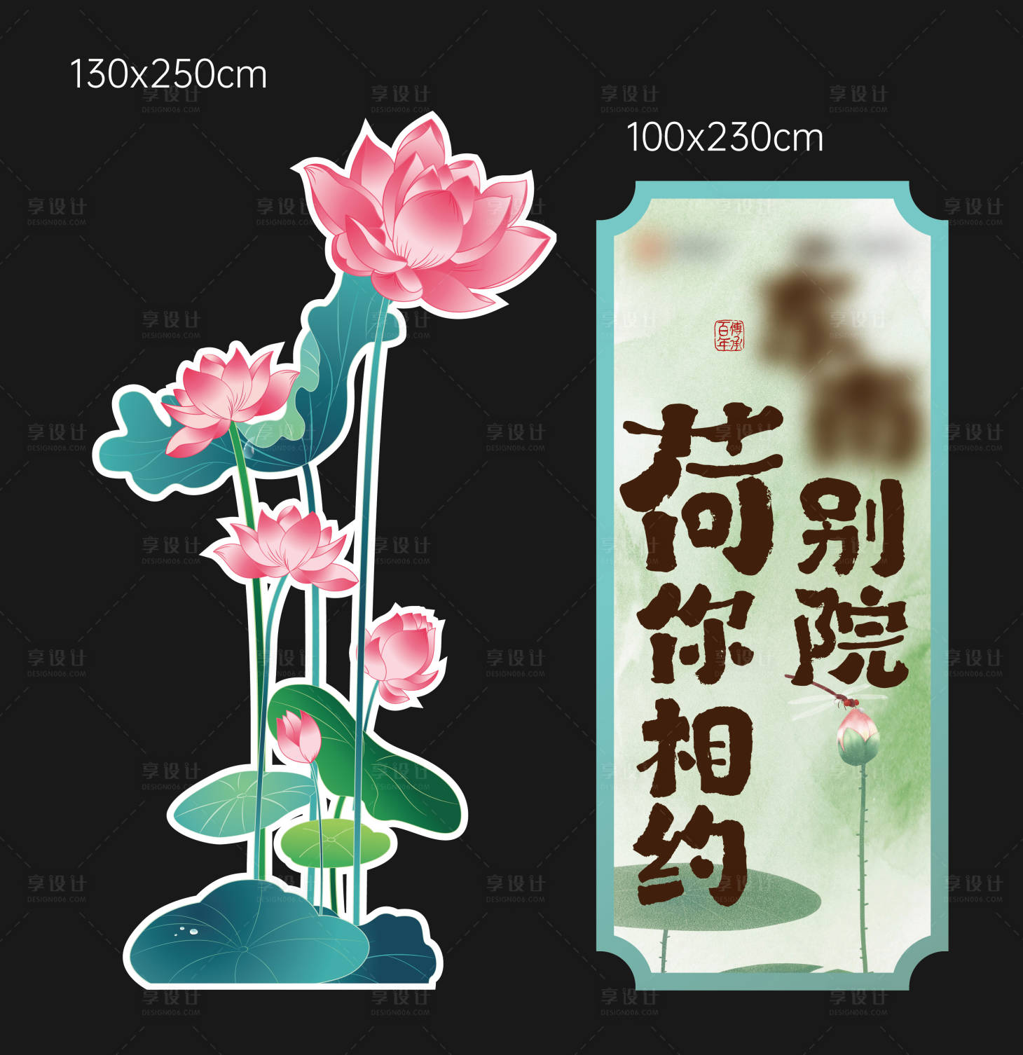 源文件下载【享设计】搜索编号：18470036679745122【荷花美陈打卡】
