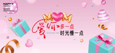源文件下载【享设计】搜索编号：12980036704585297【母亲节活动主画面】