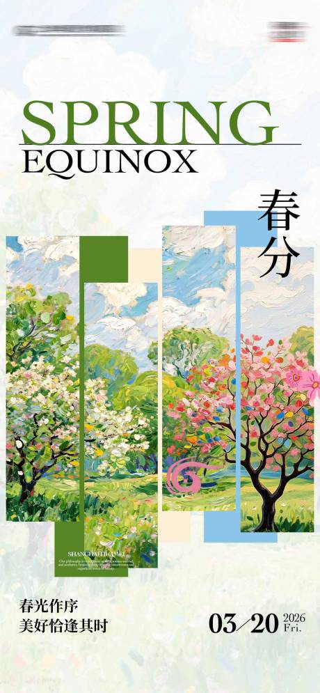 源文件下载【享设计】搜索编号：58890036930947450【春分】